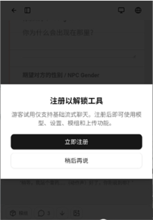 聊天注册界面