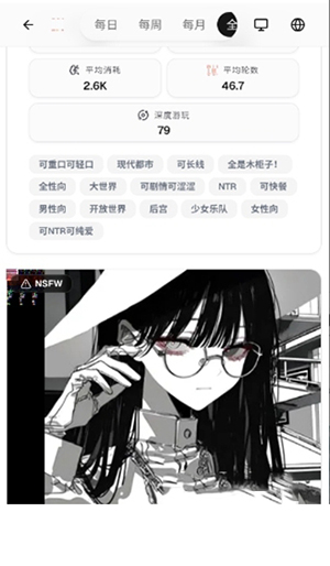 角色互动入口