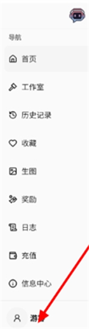 侧边栏入口